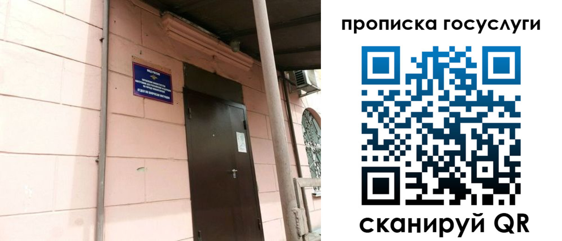 прописка в квартире в Ачинске