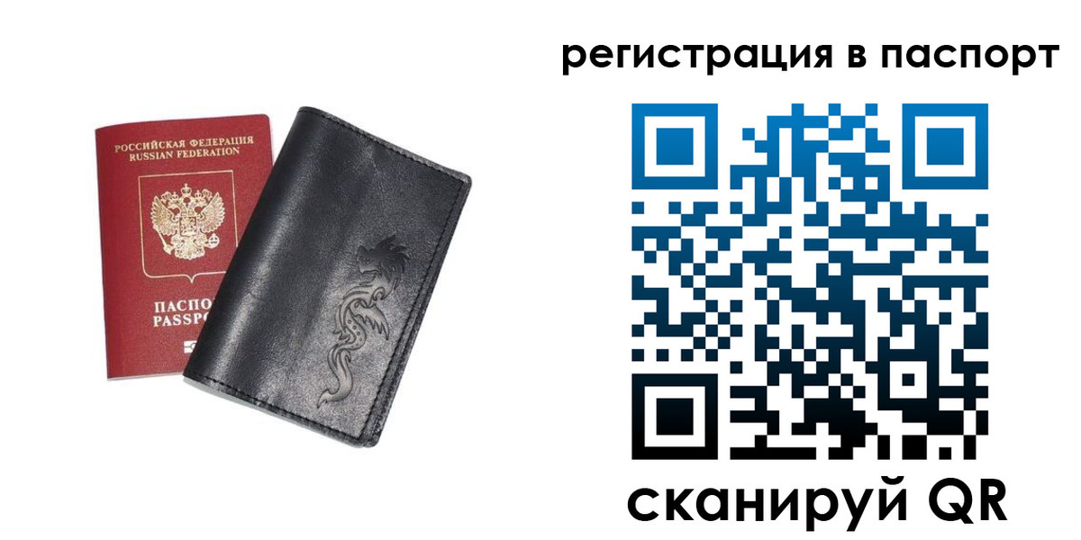 прописка в квартире в Ачинске