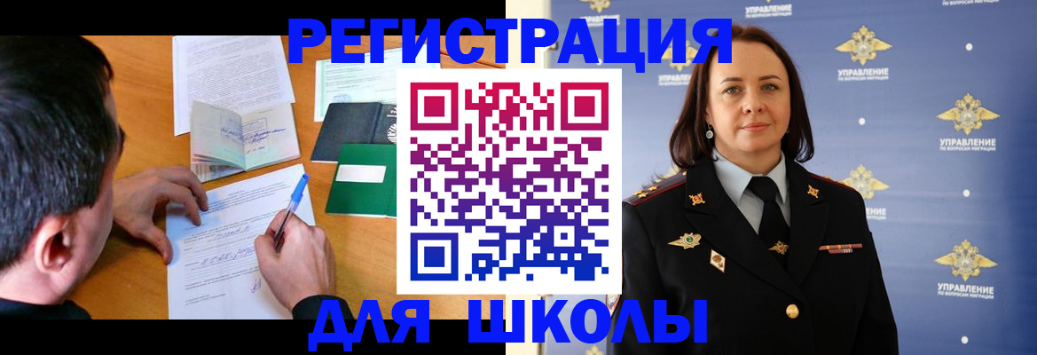 временная регистрация купить в Ачинске