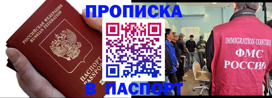 временная регистрация собственник в Ачинске